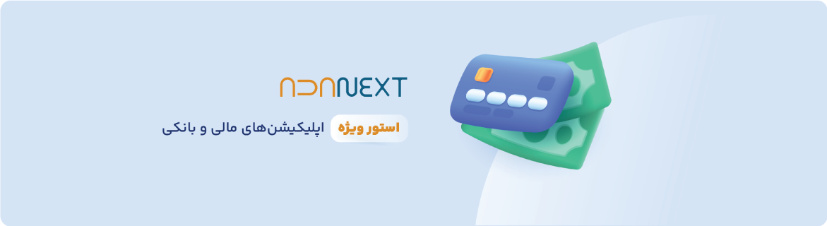 Adanext Banner